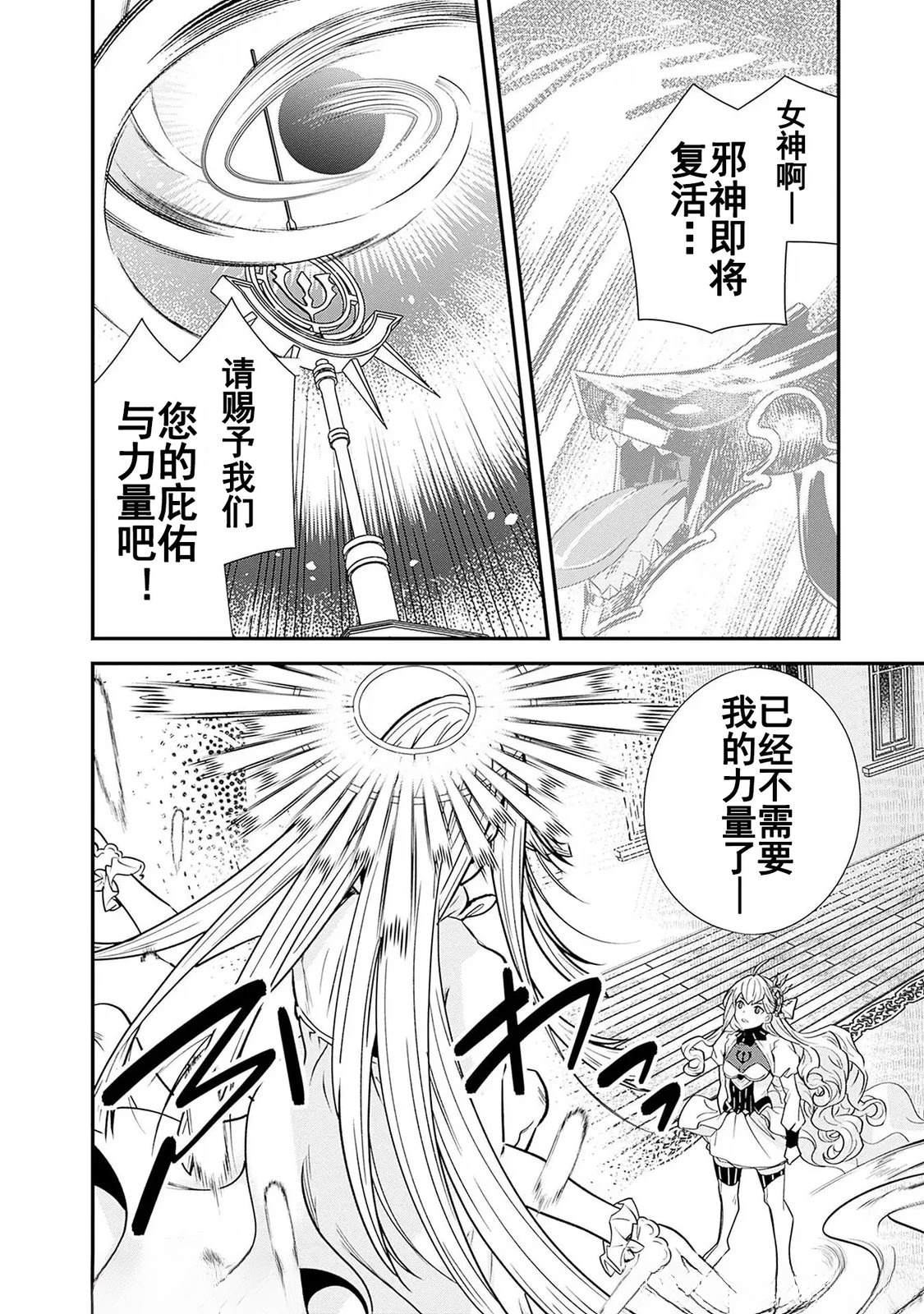 第17话3