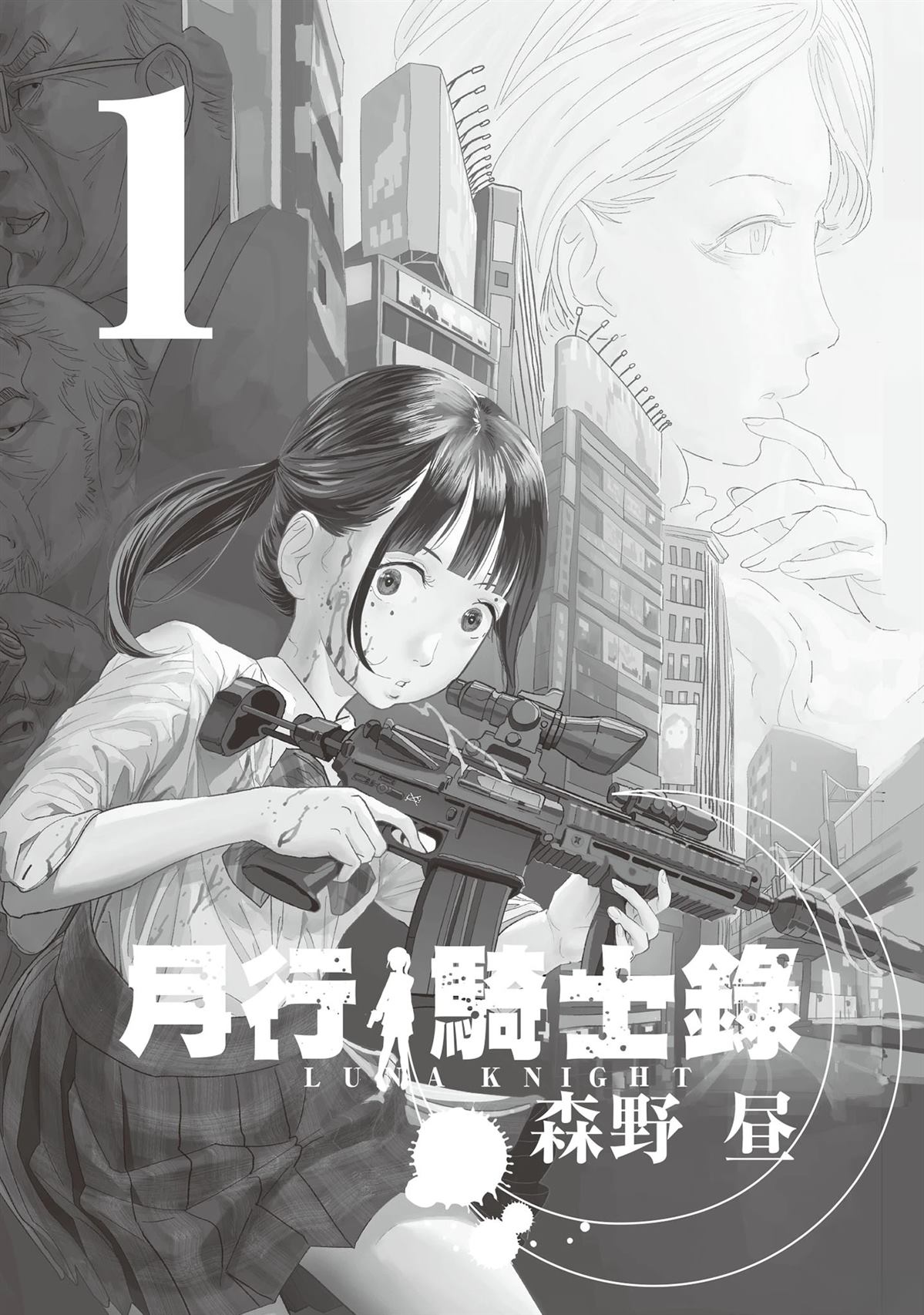 第1卷1