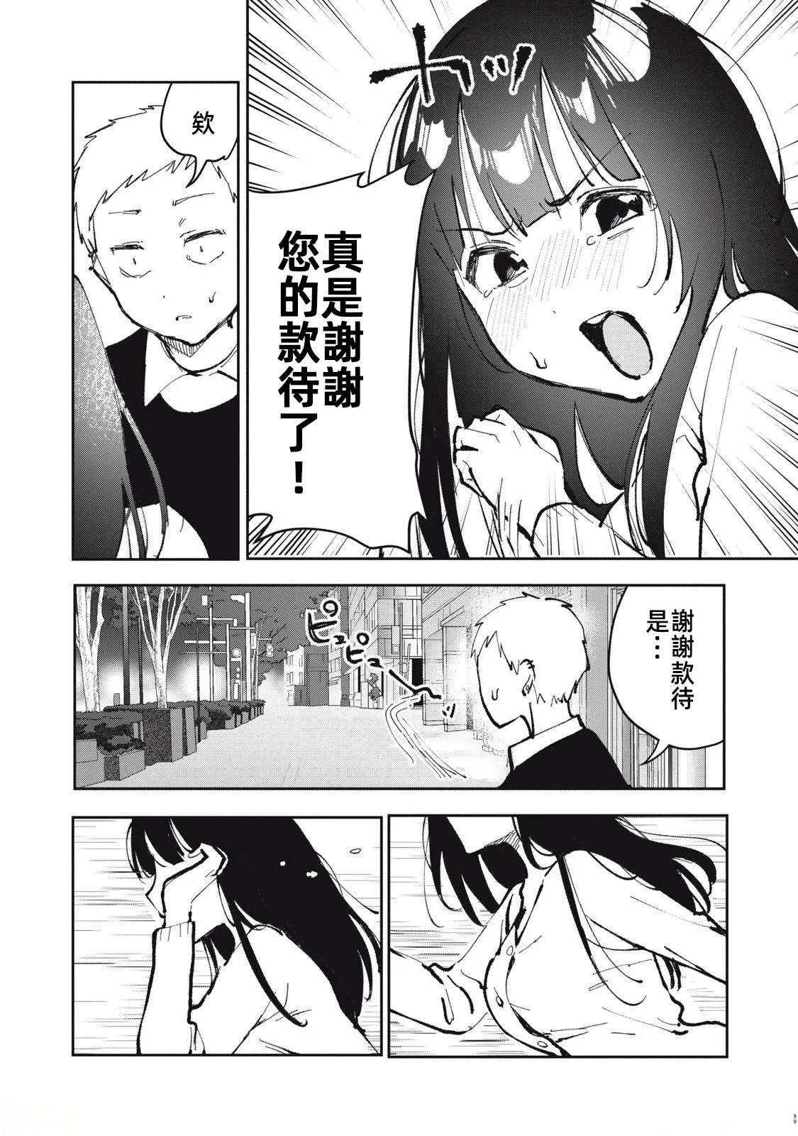 第21话3