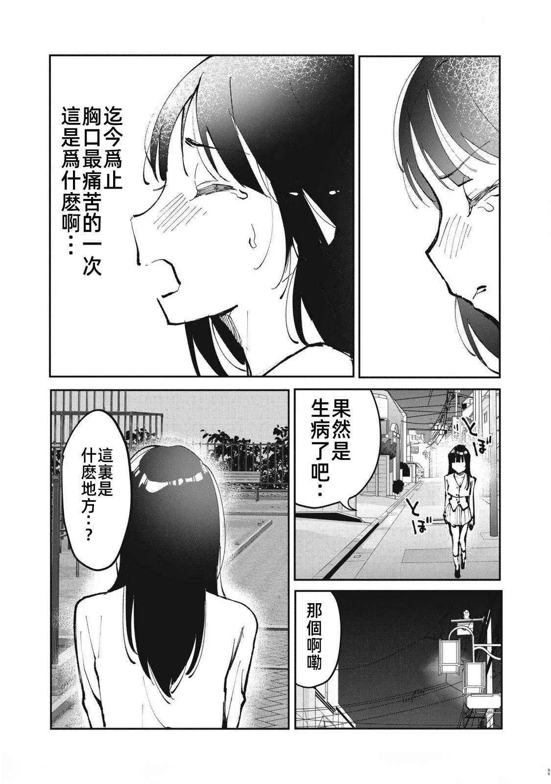 第21话4