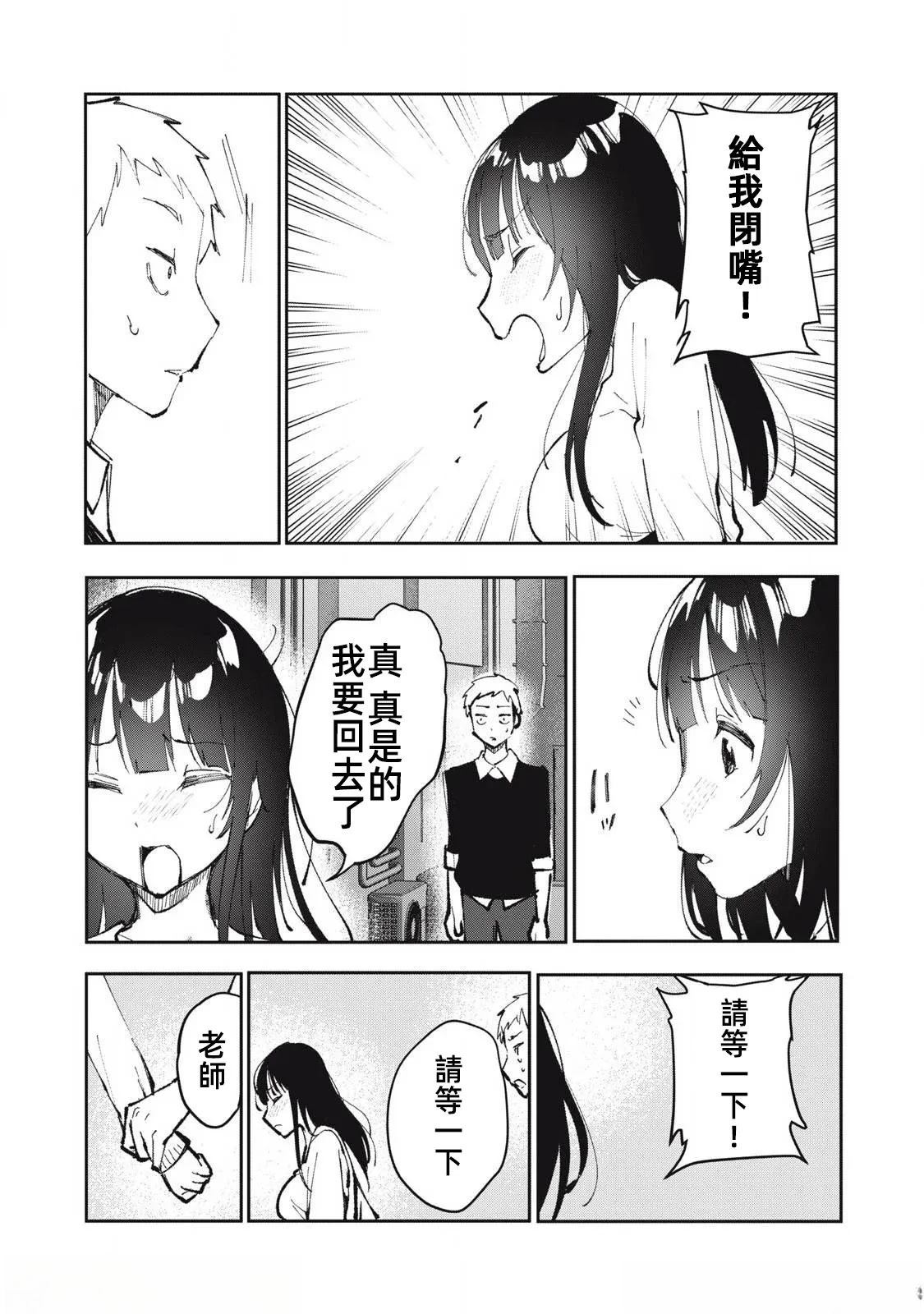 第21话2