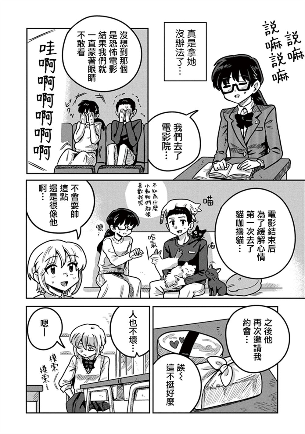 第9.1话1
