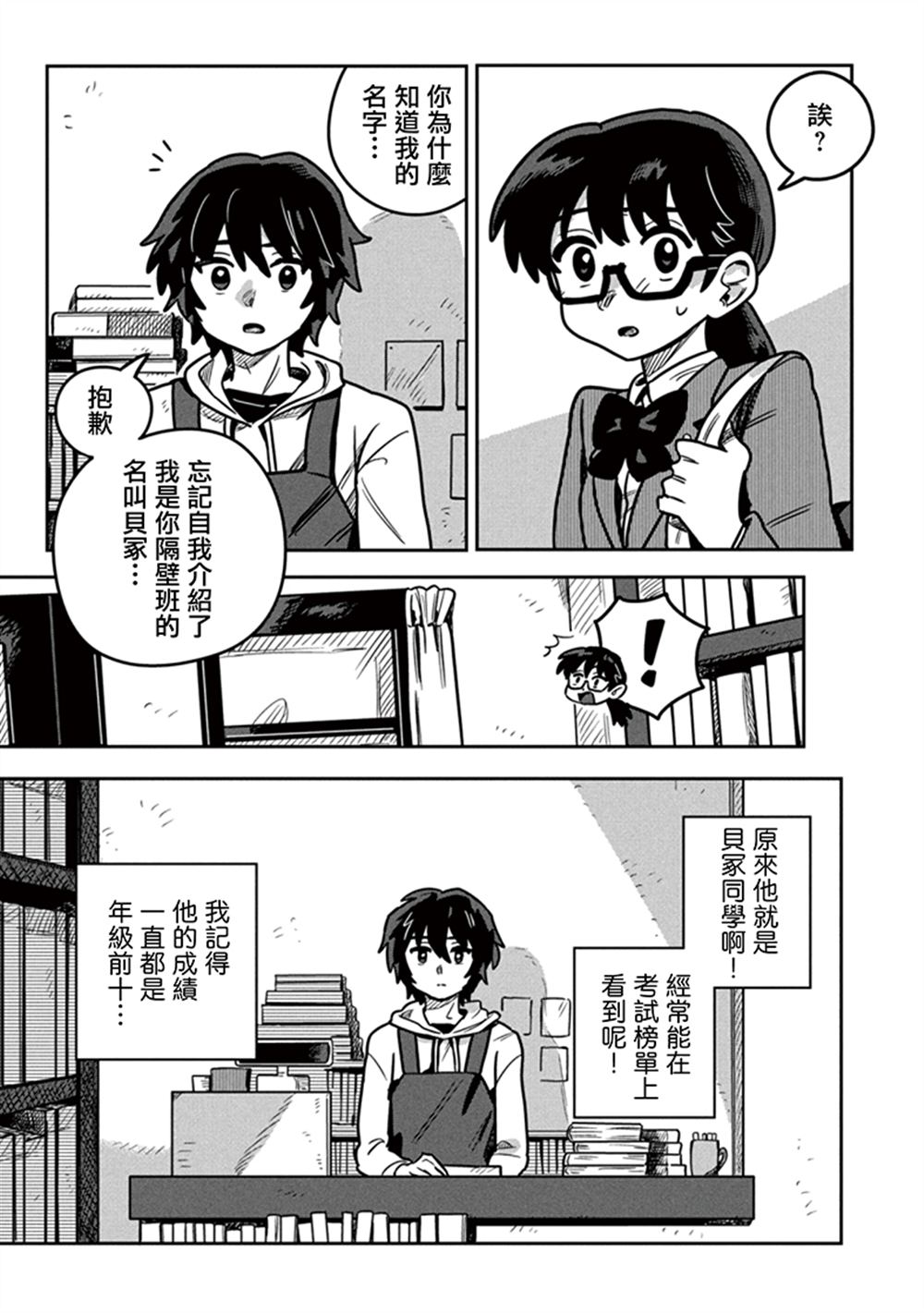 第9.2话0
