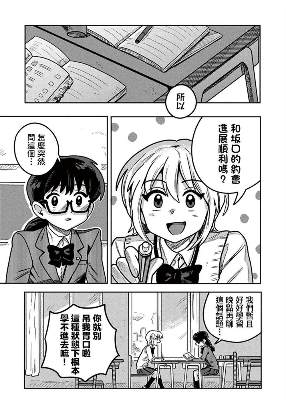 第9.1话0