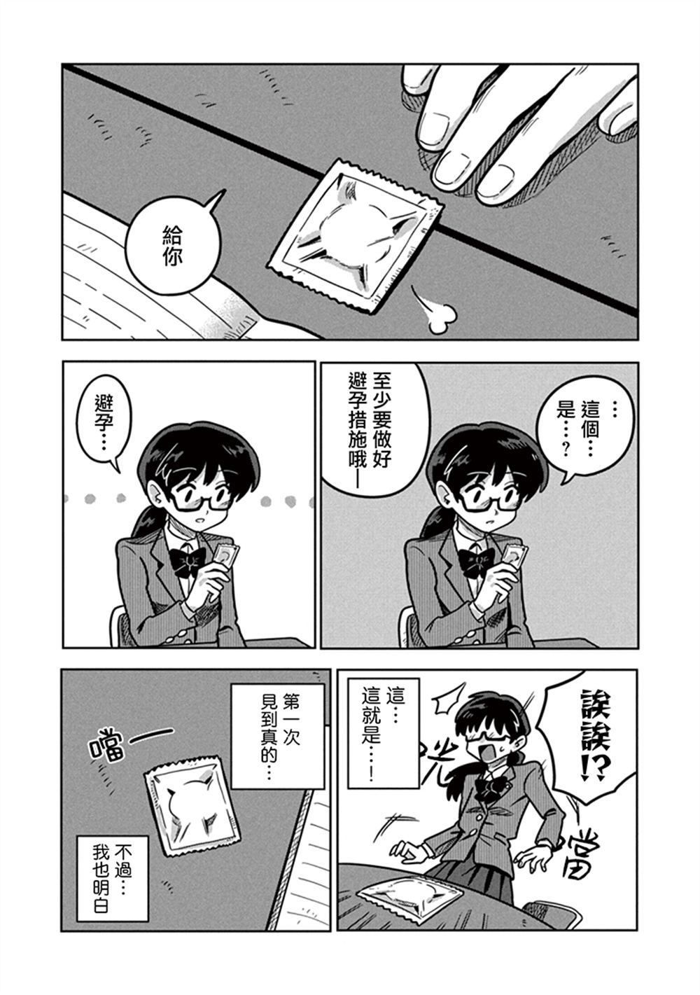 第9.1话2