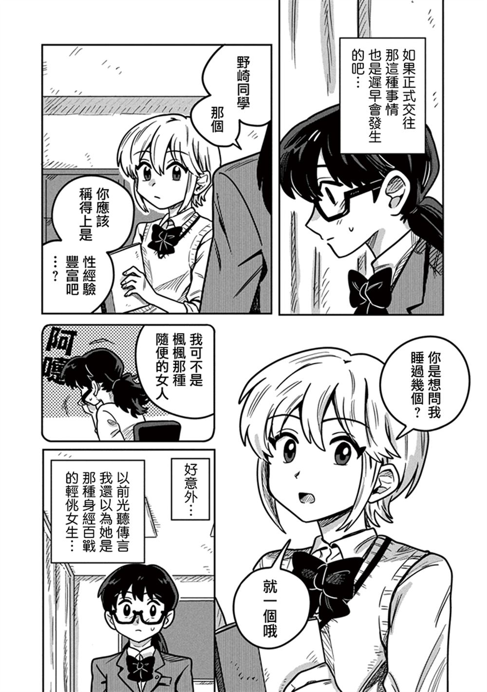 第9.1话3