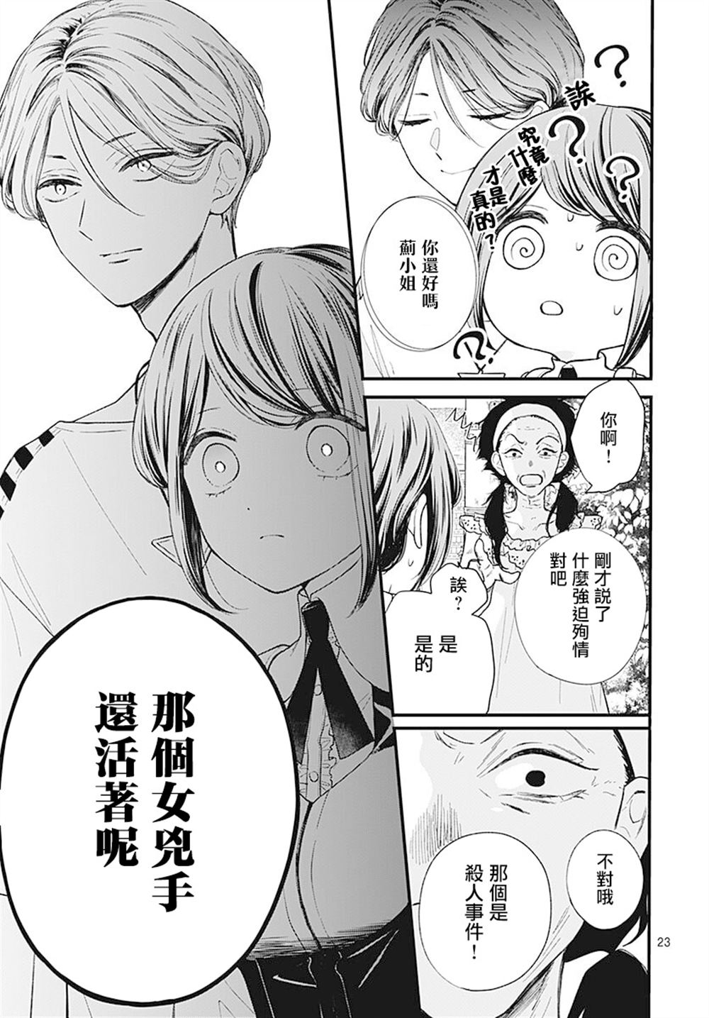 第4话2