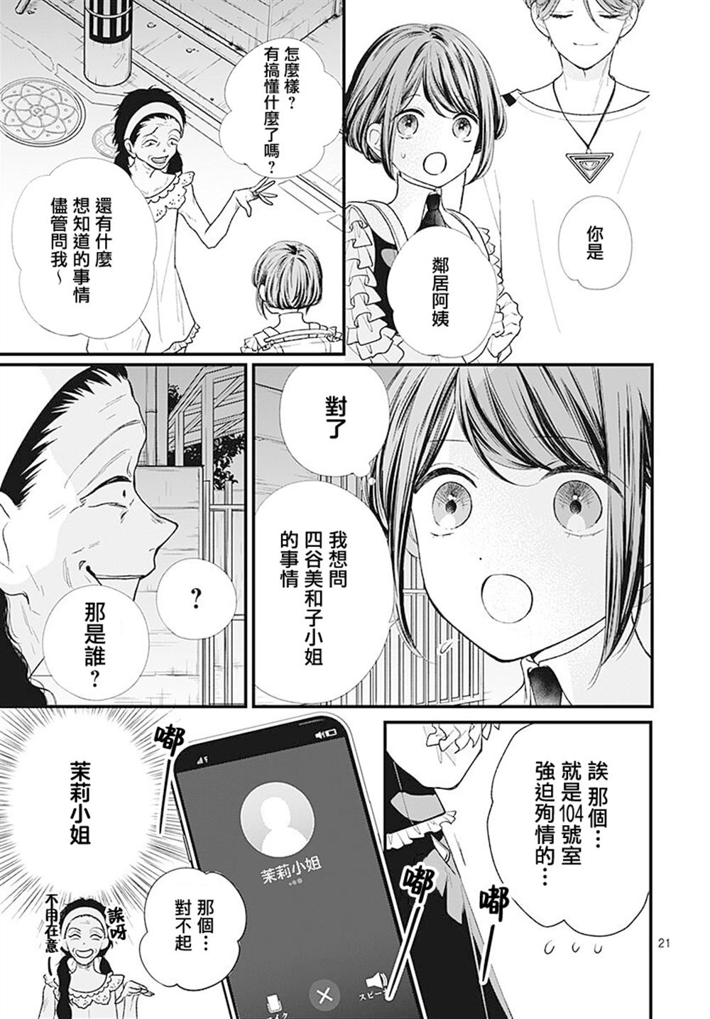 第4话0