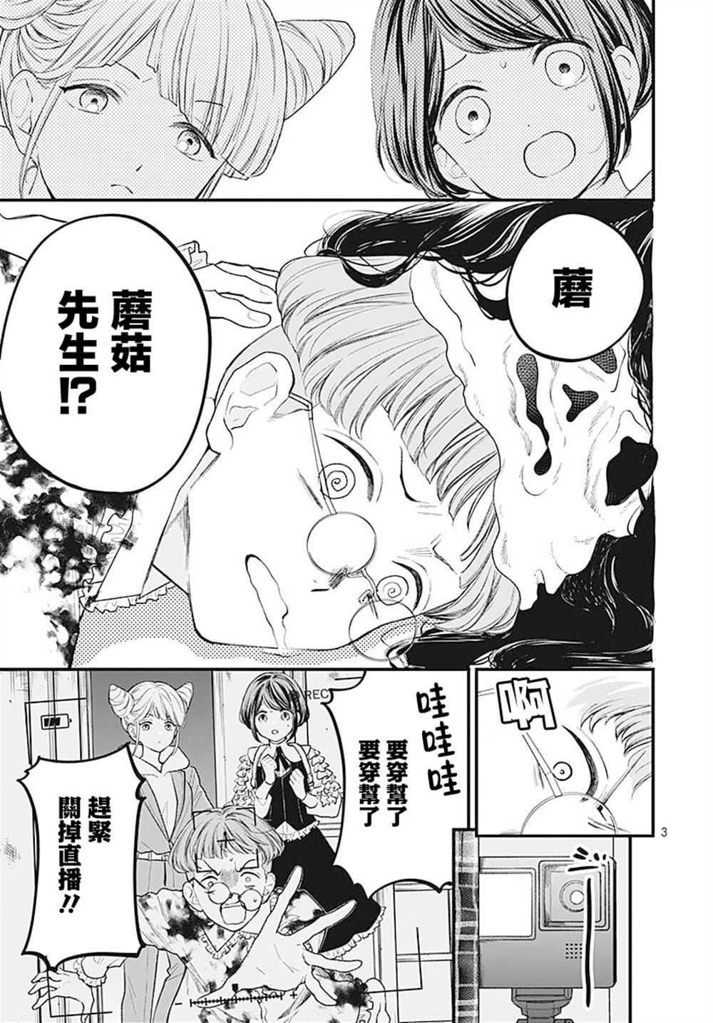 第4话2