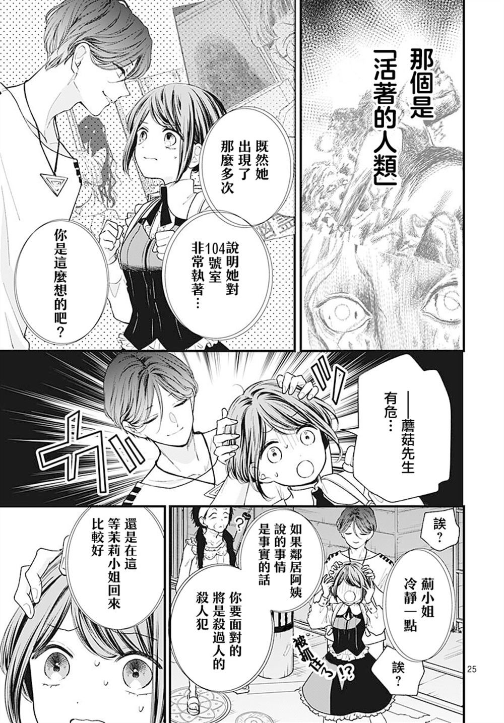 第4话4