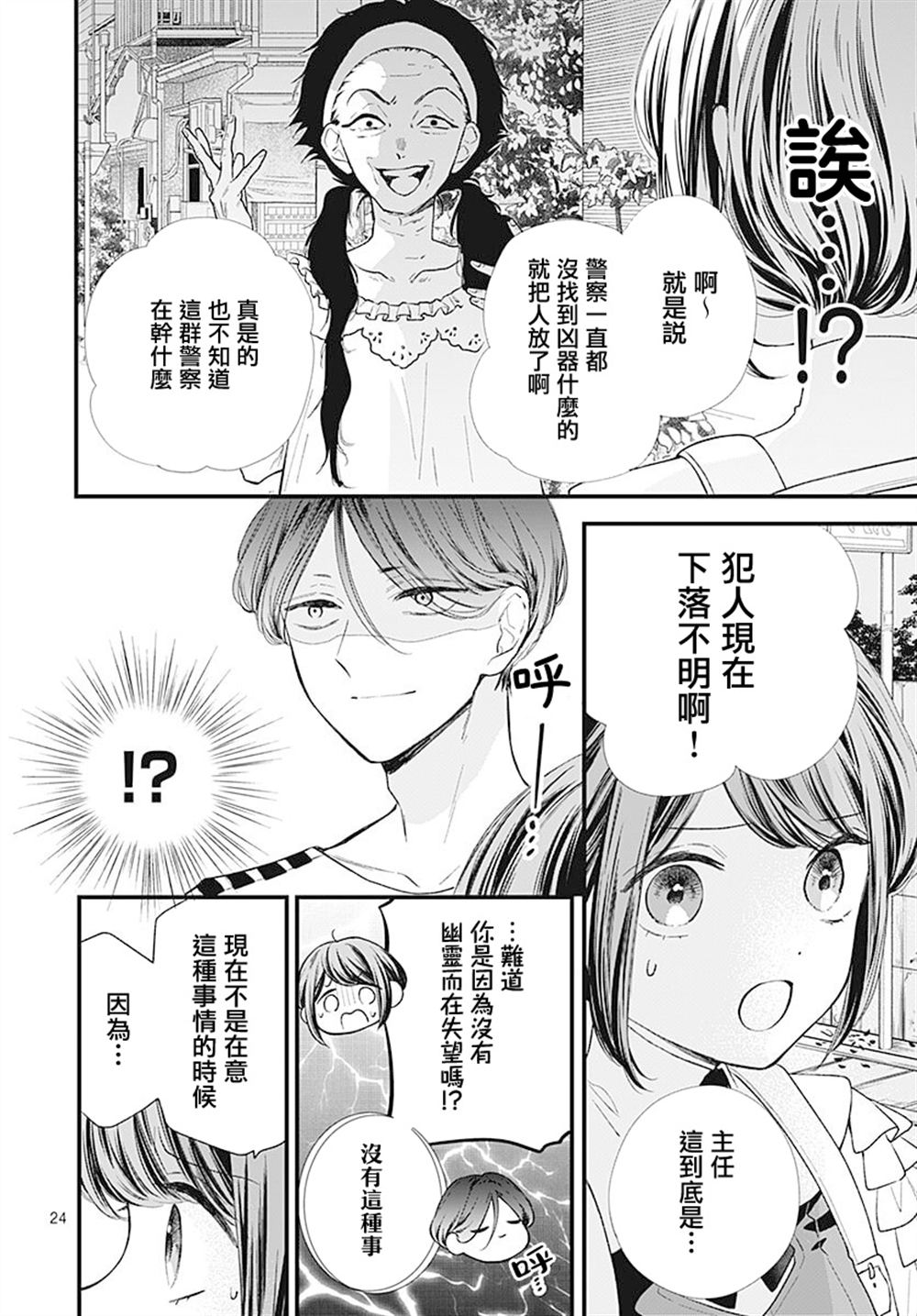 第4话3