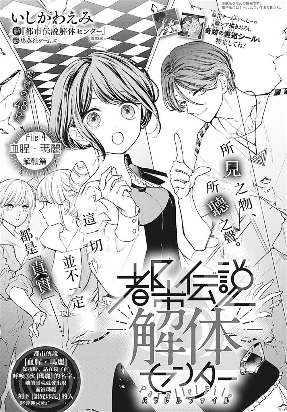 第4话0