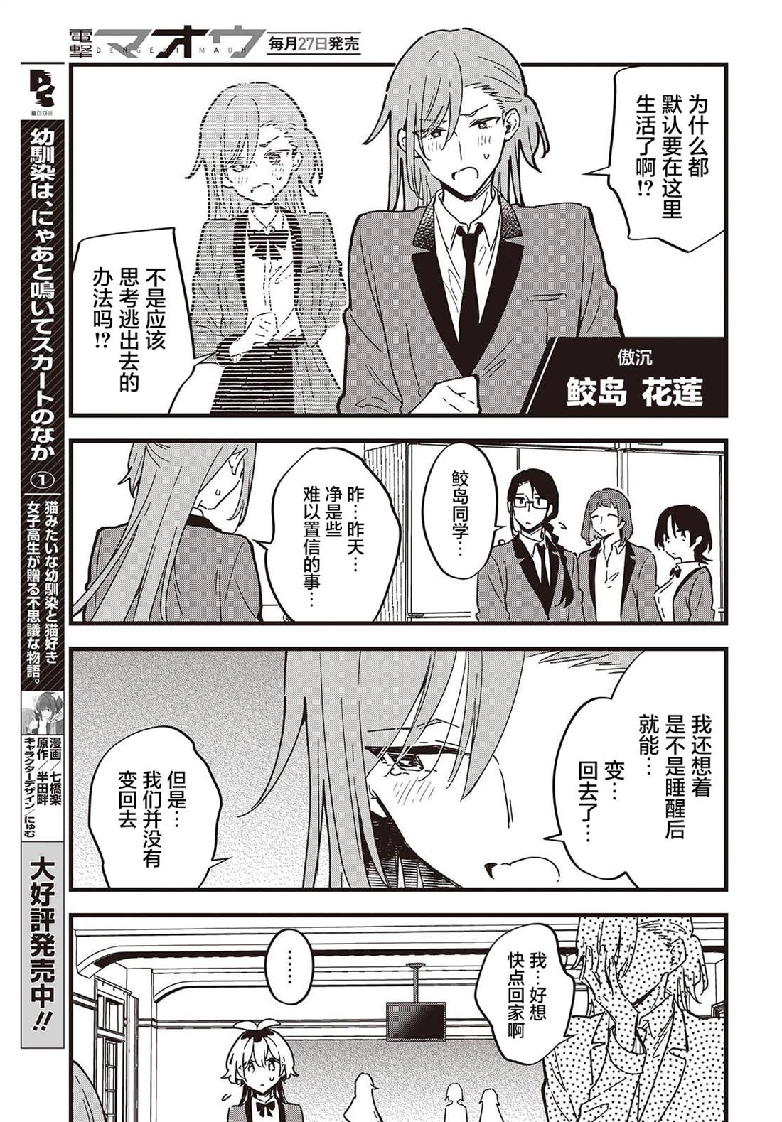 第5话2