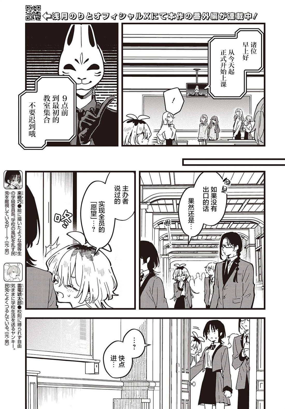 第5话4