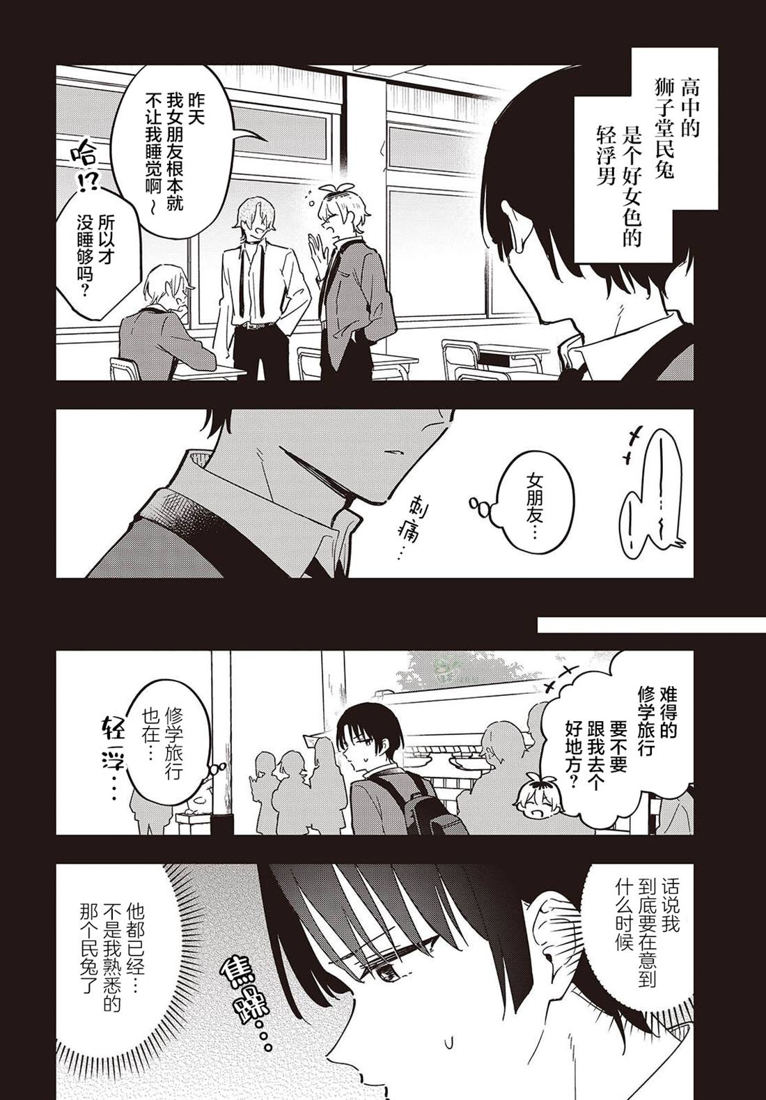 第5话1