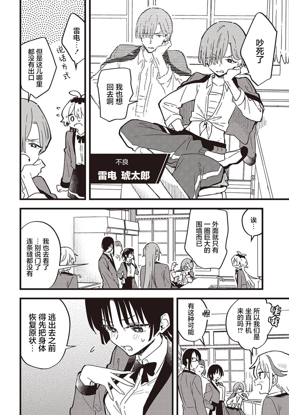第5话3