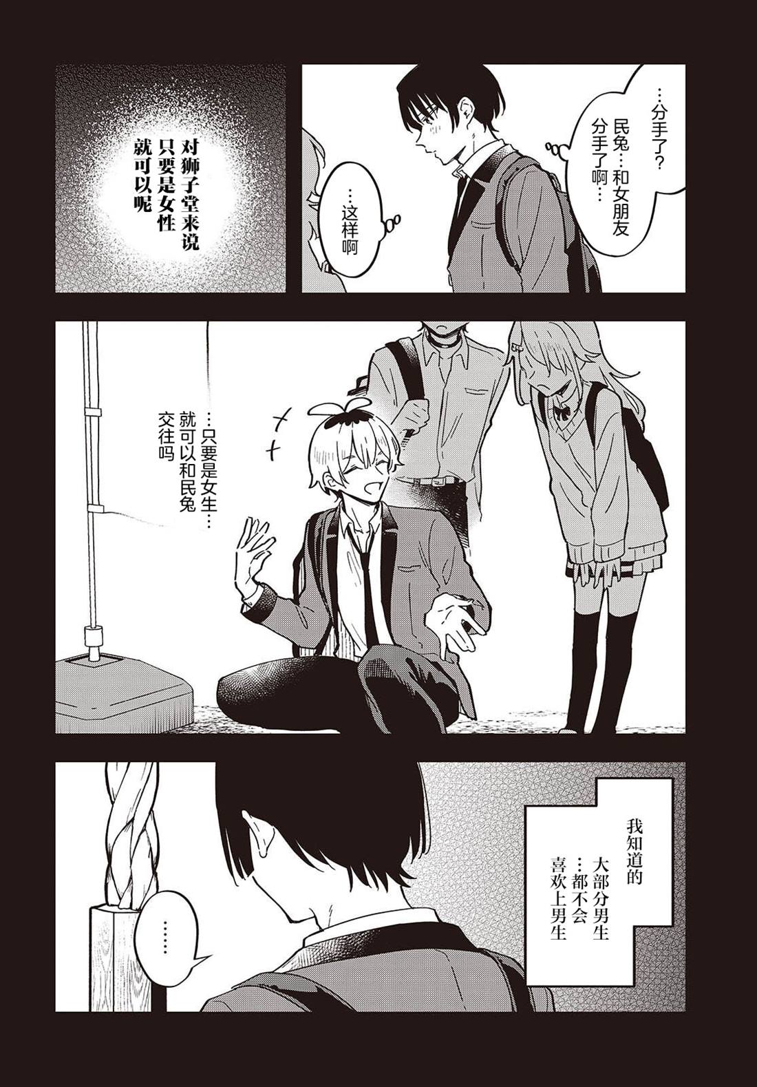 第5话3