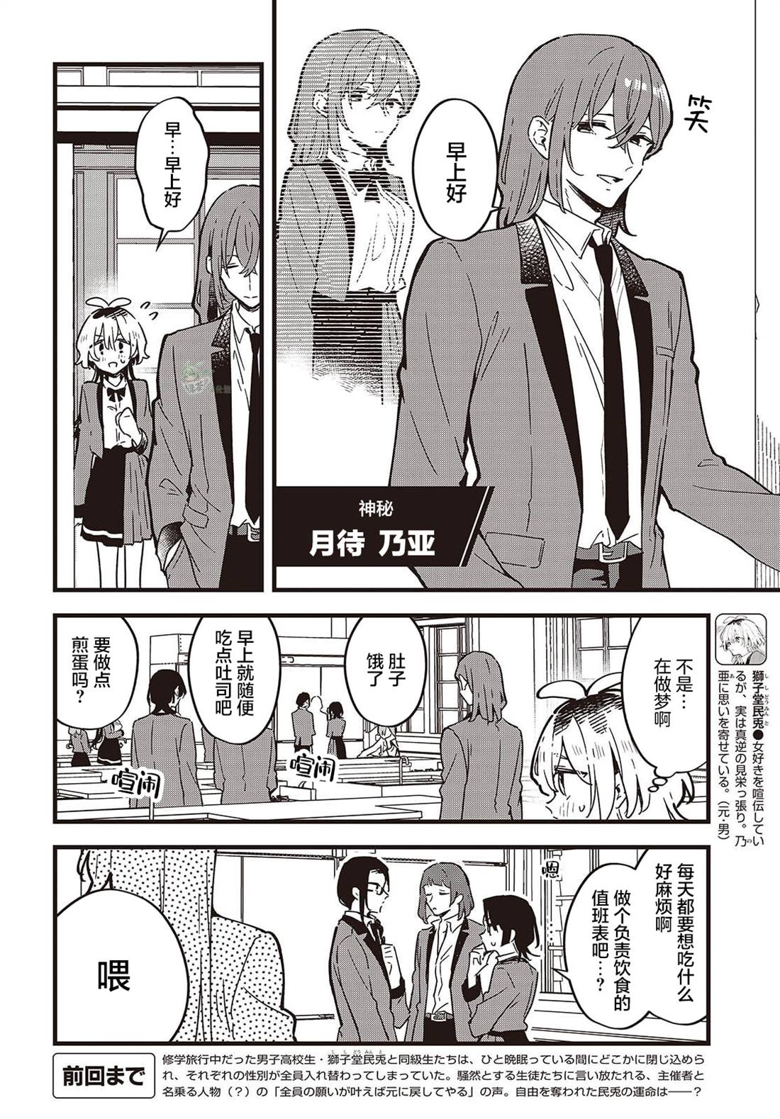 第5话1