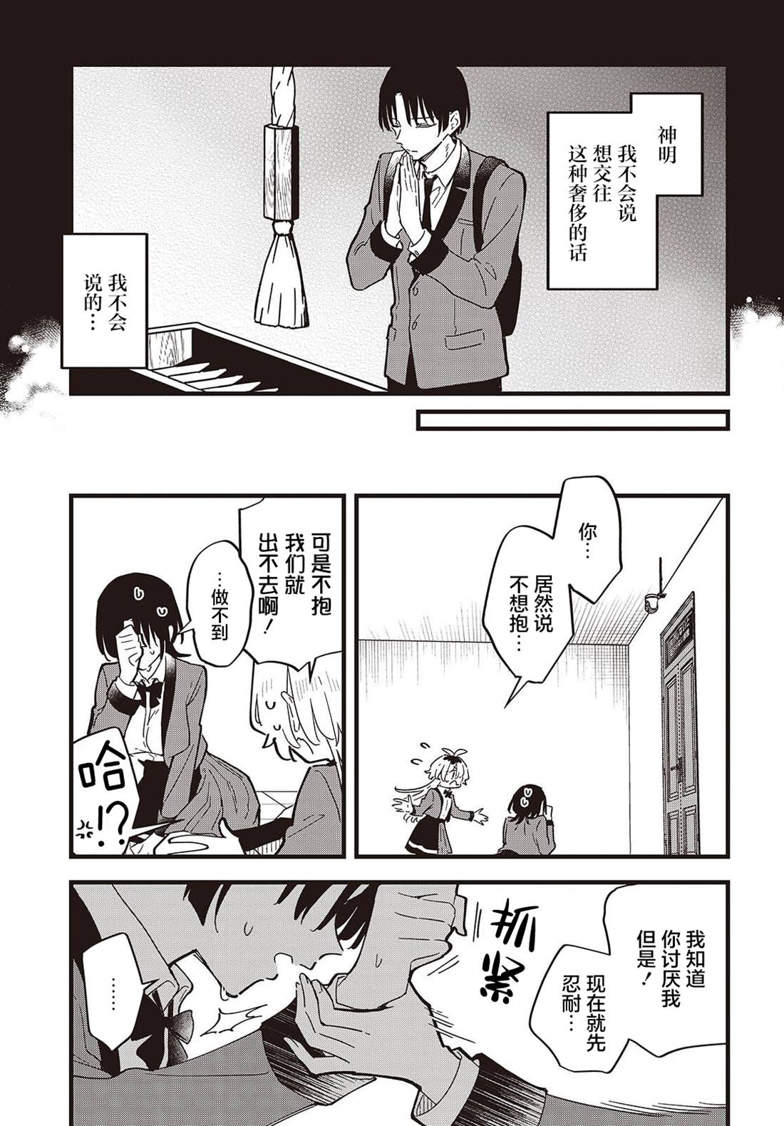 第5话4