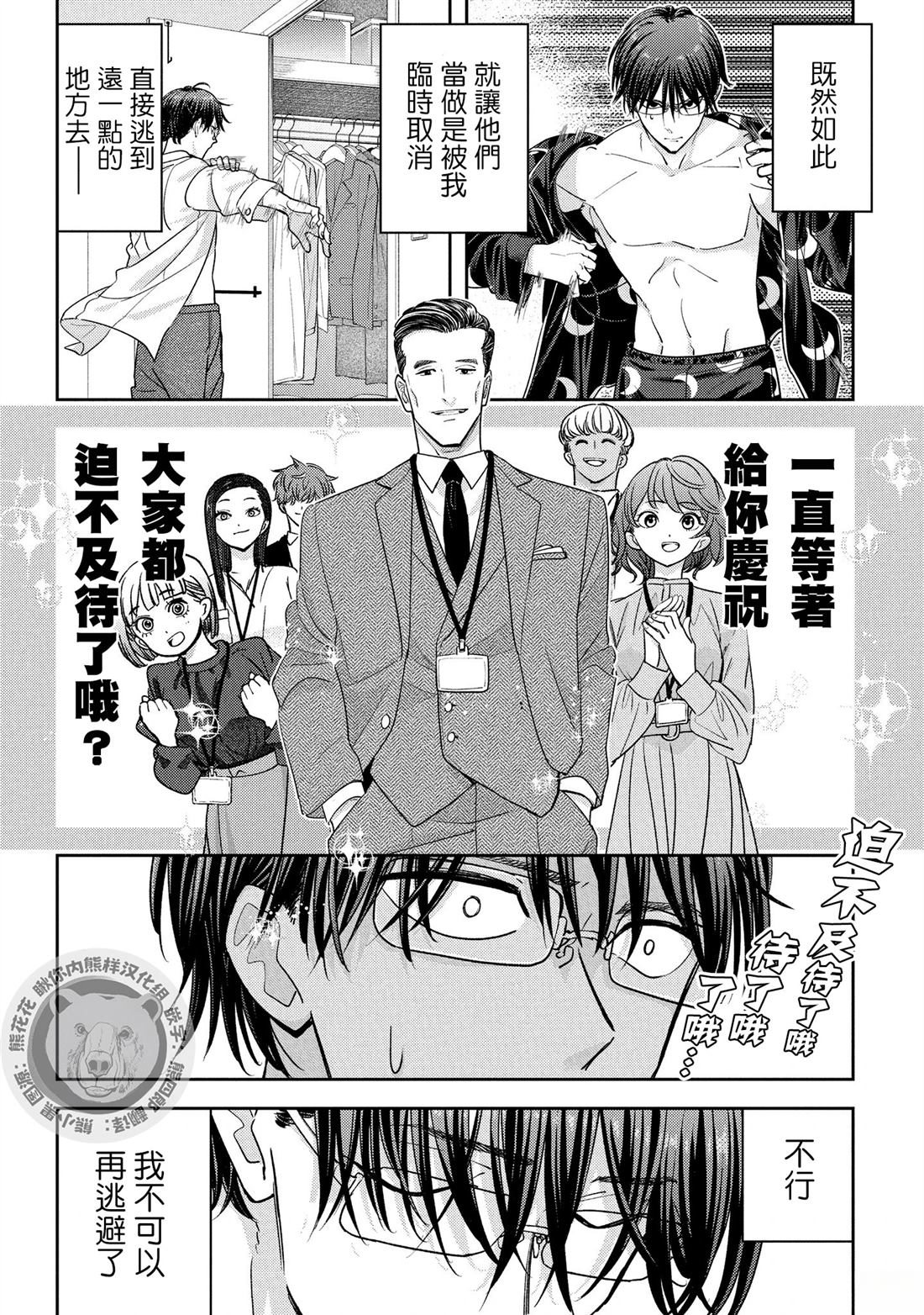 第6话2