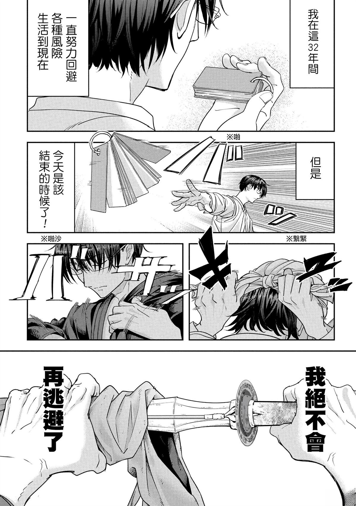 第6话3