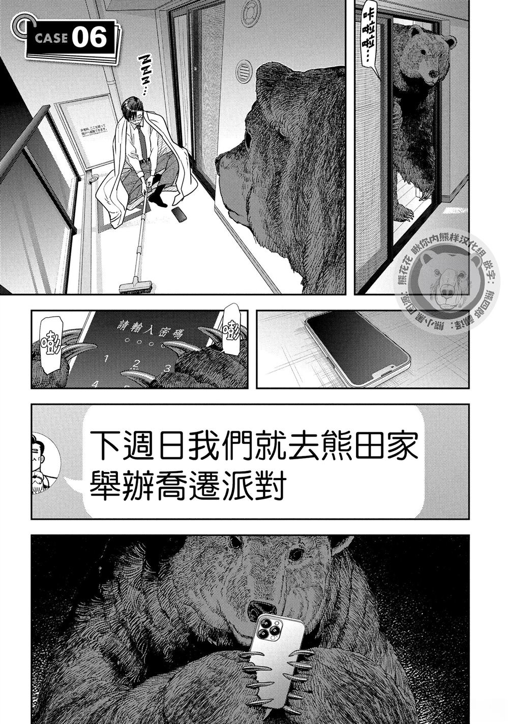 第6话0