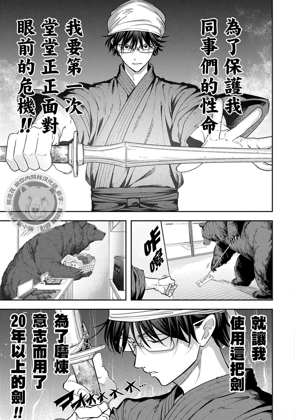 第6话4