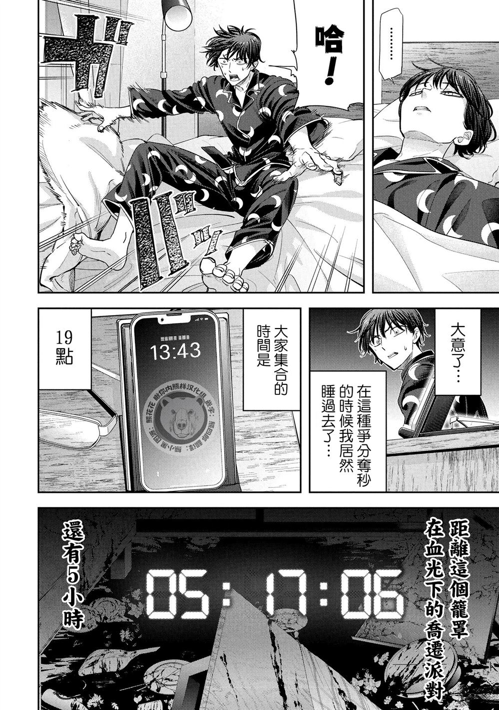 第6话1