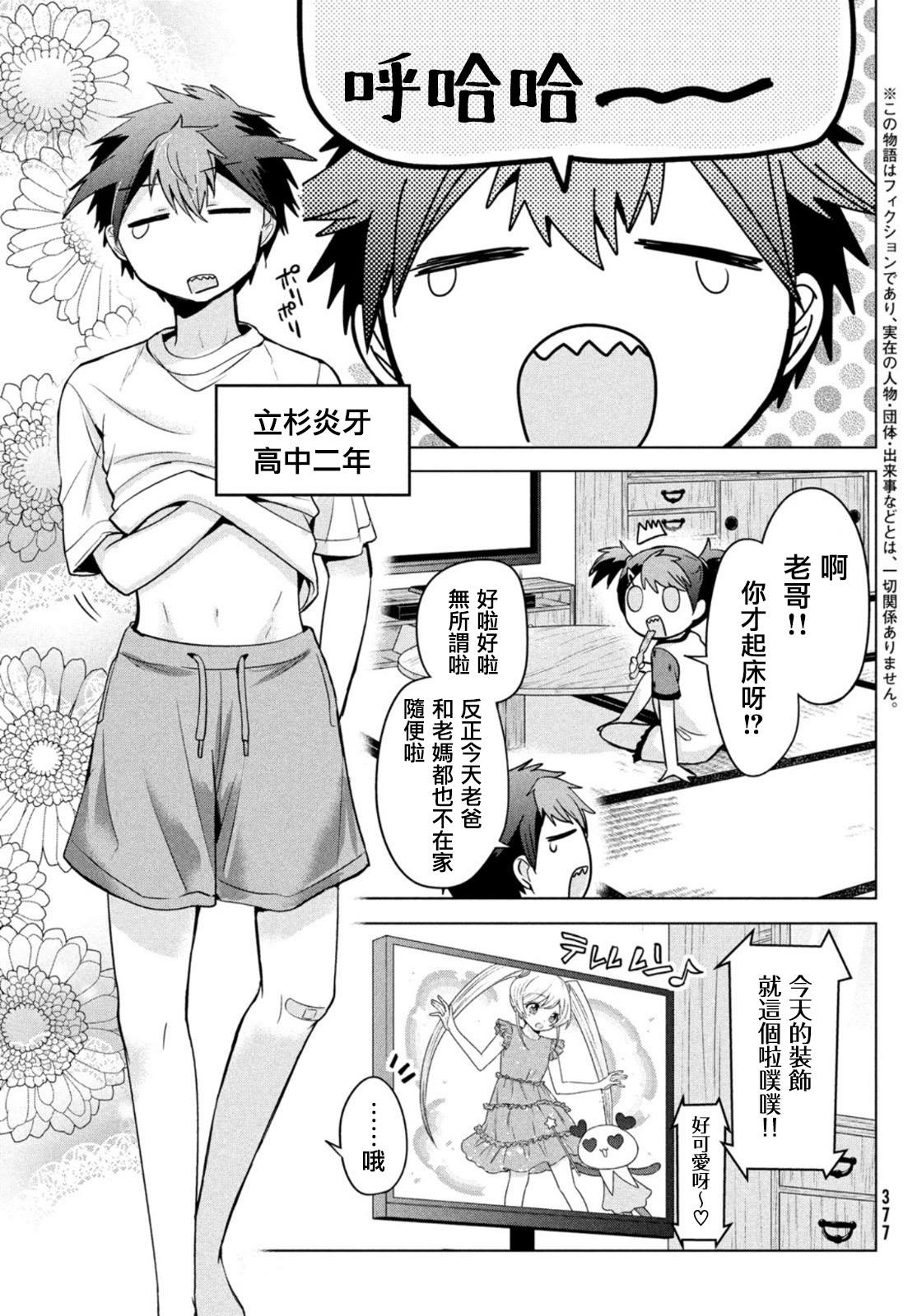 第51话2