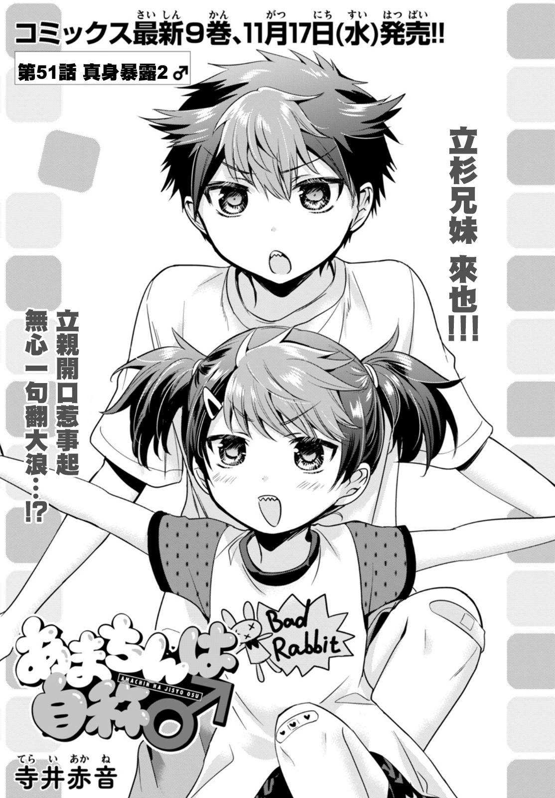 第51话0
