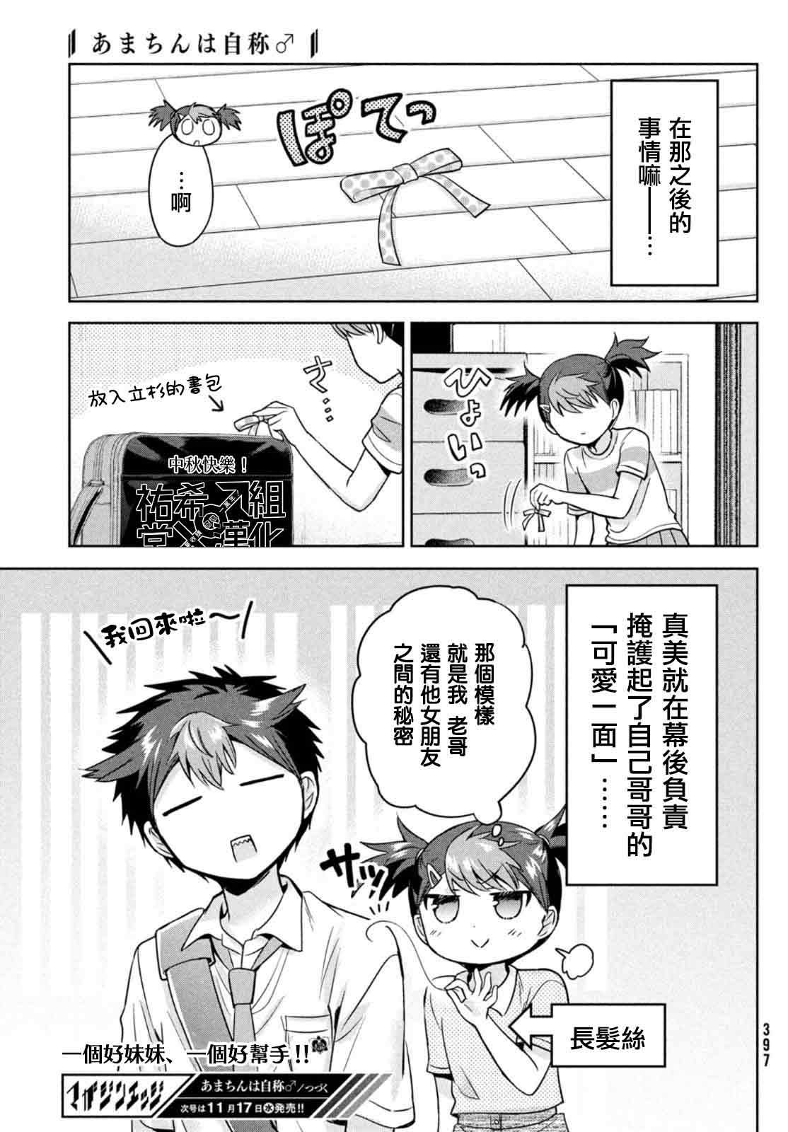 第51话2