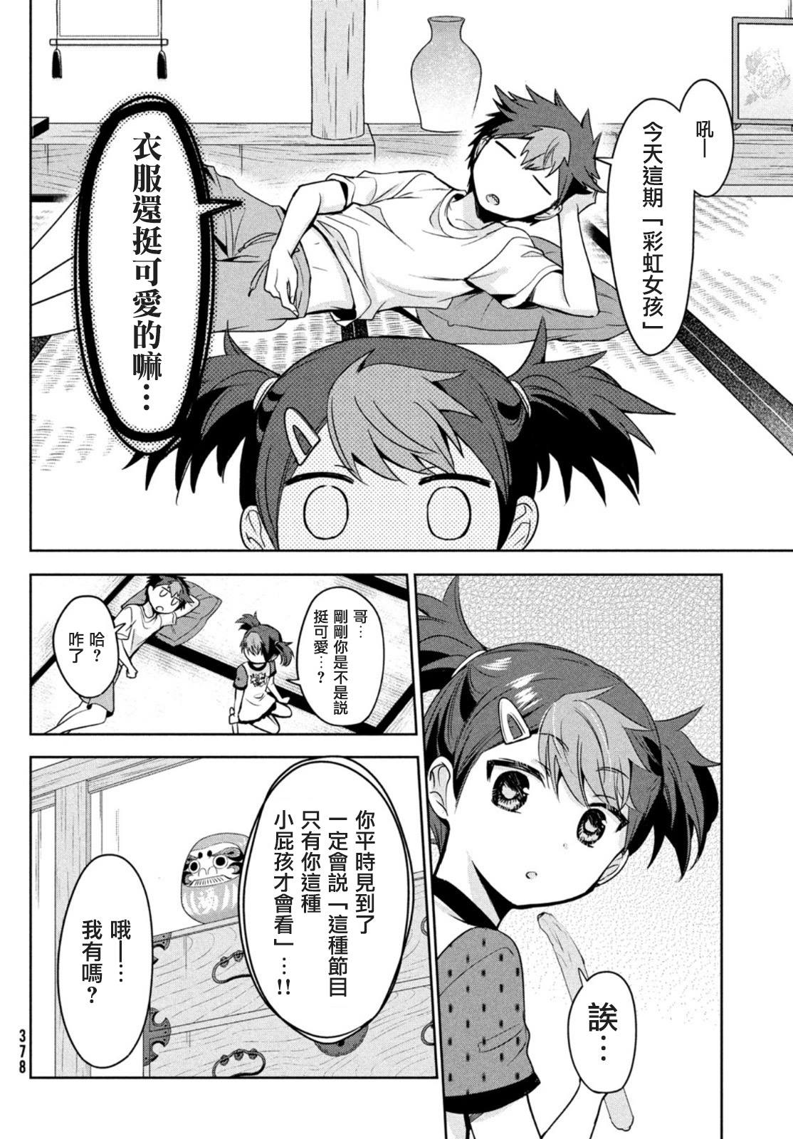 第51话3
