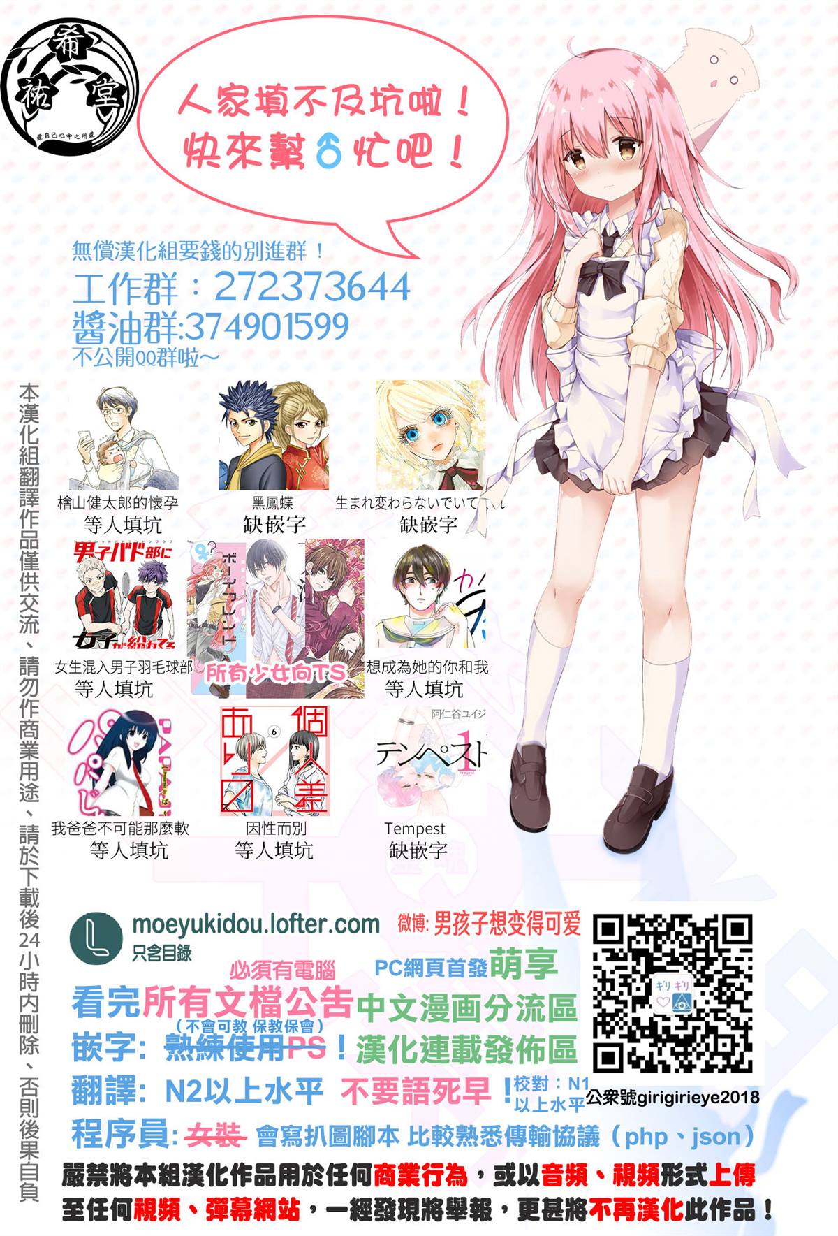 第51话3