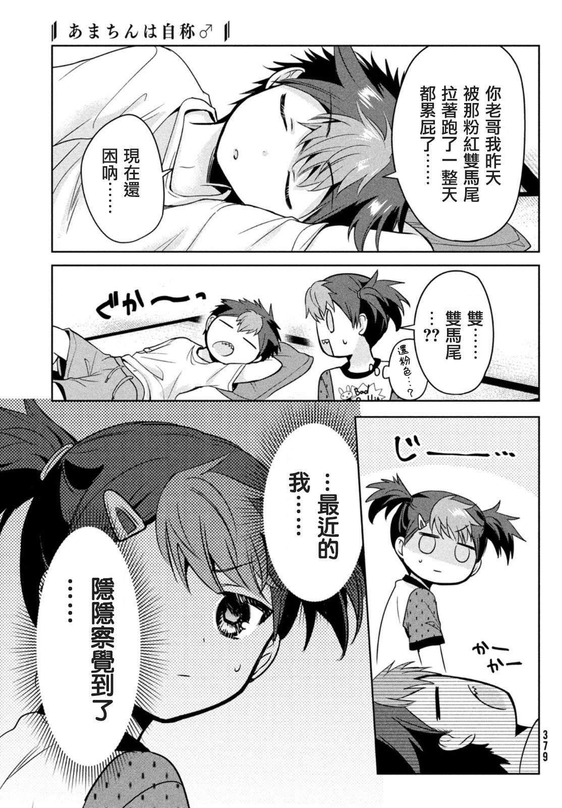第51话4