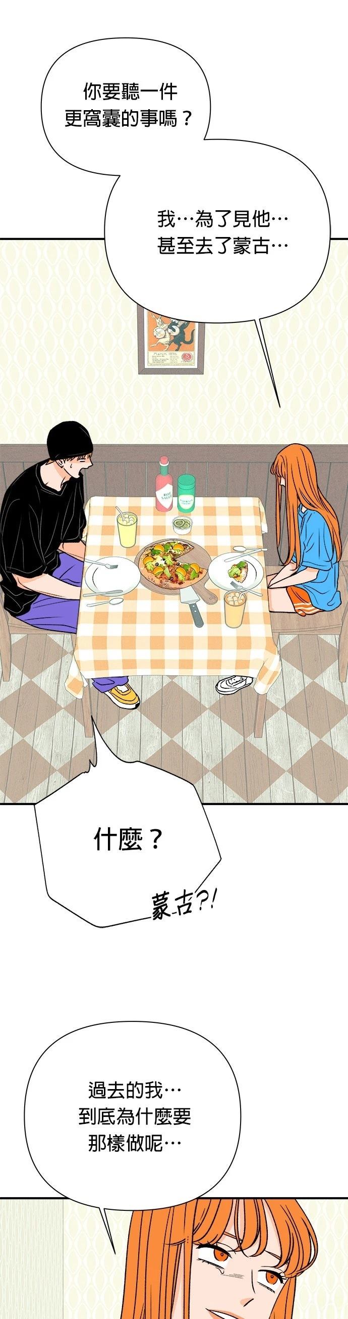 第44话3
