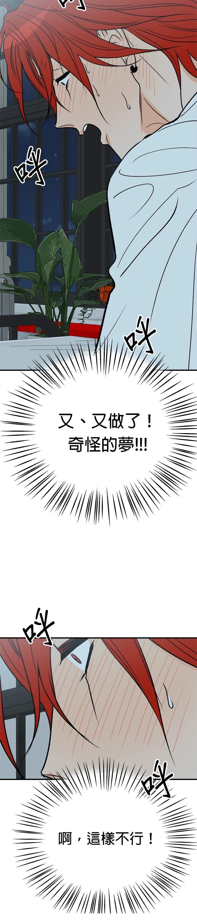 第45话4