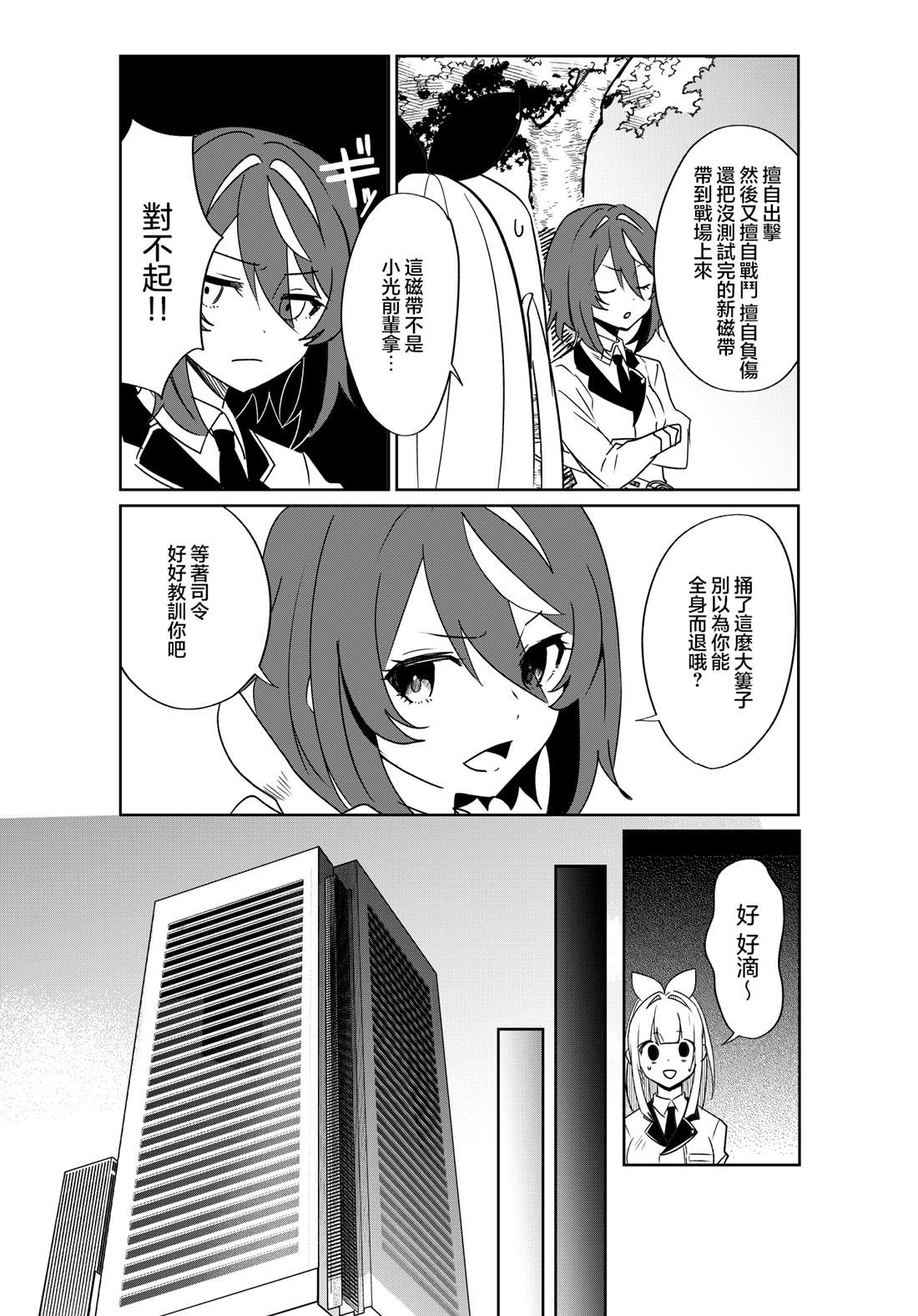 第9话4