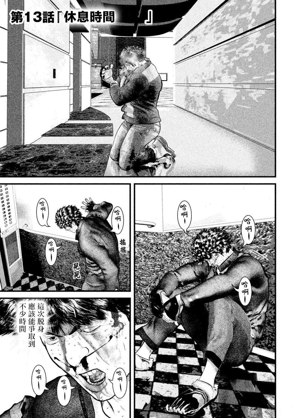 第13话0