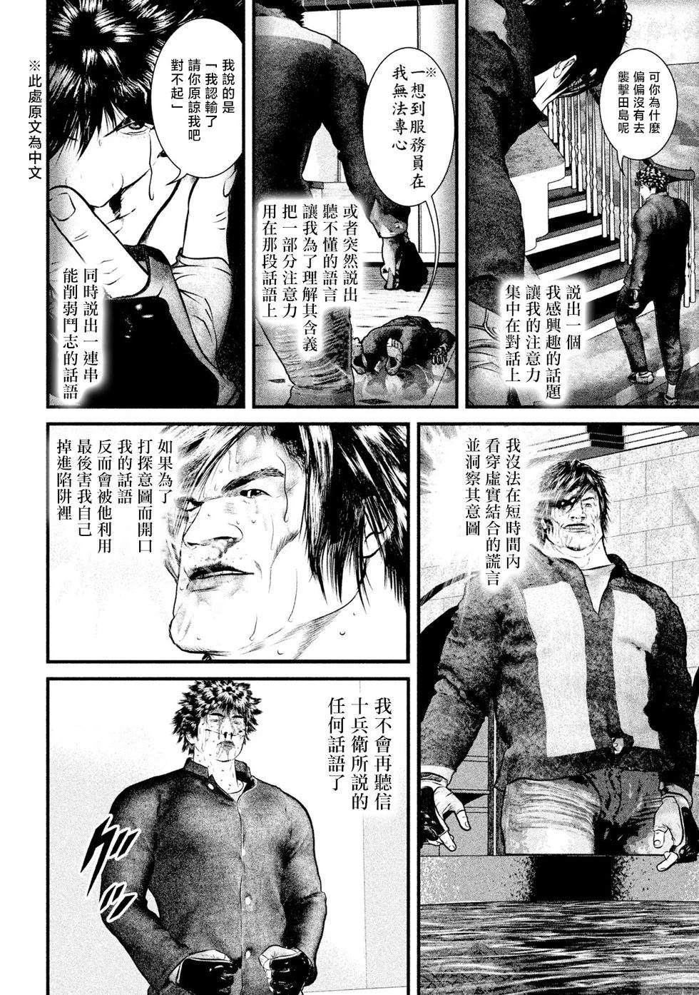 第13话3