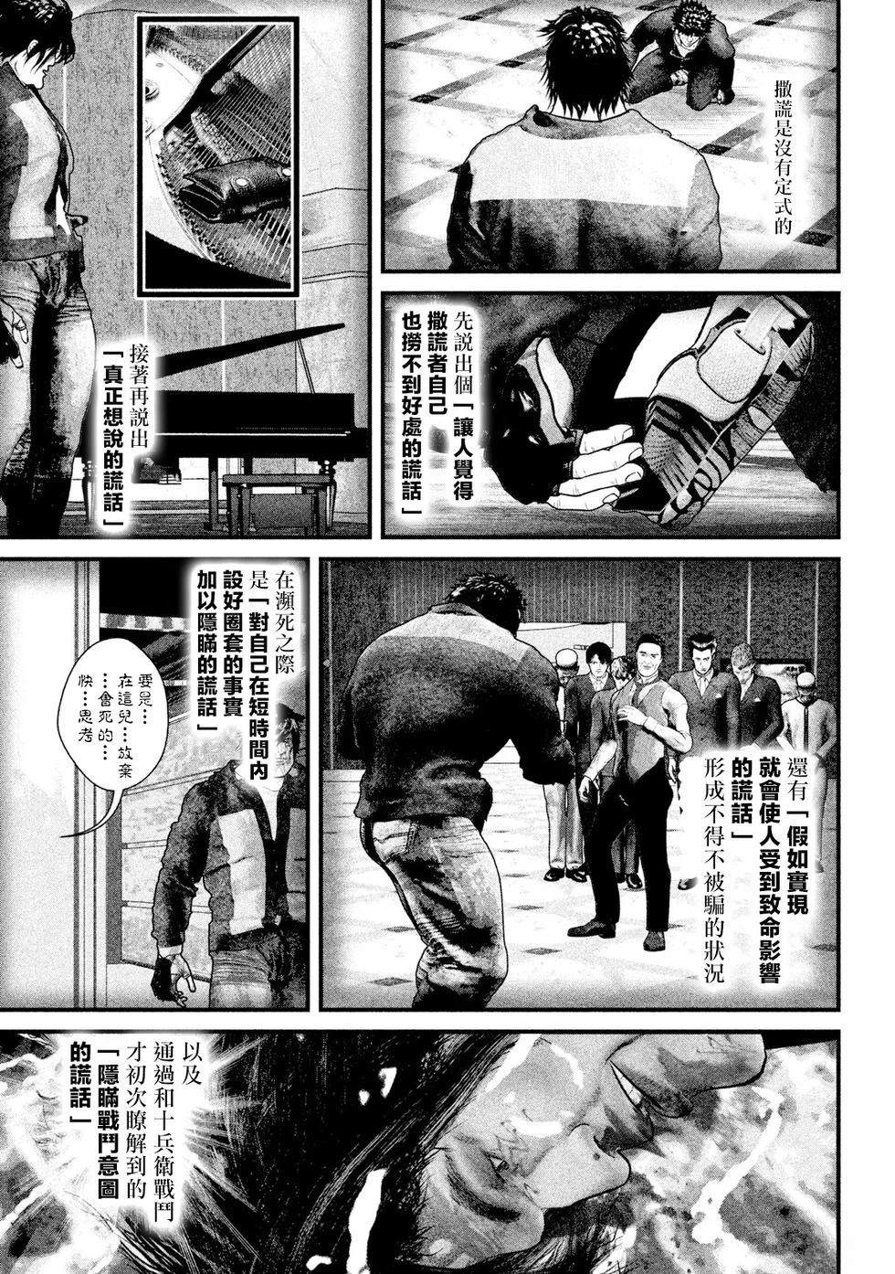 第13话2