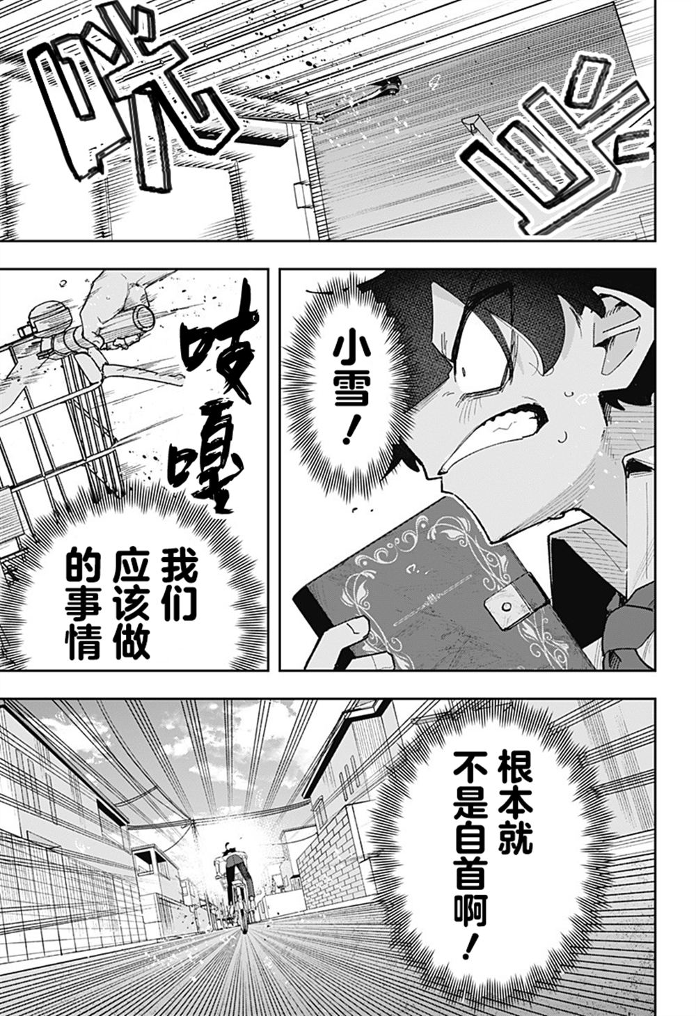 第6话4