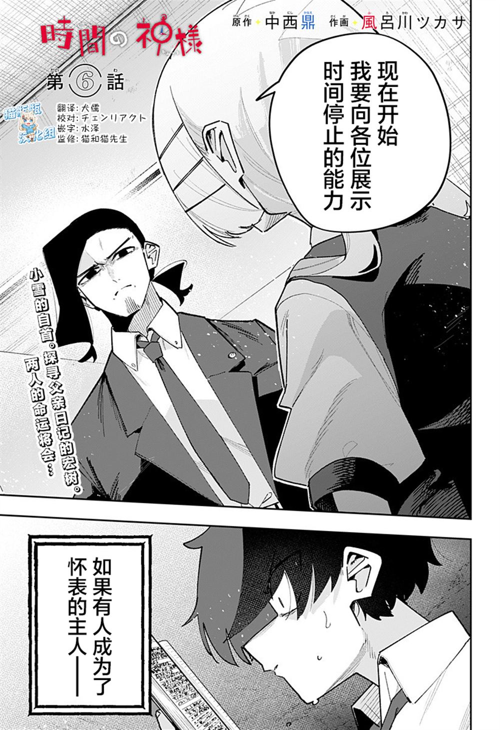 第6话0