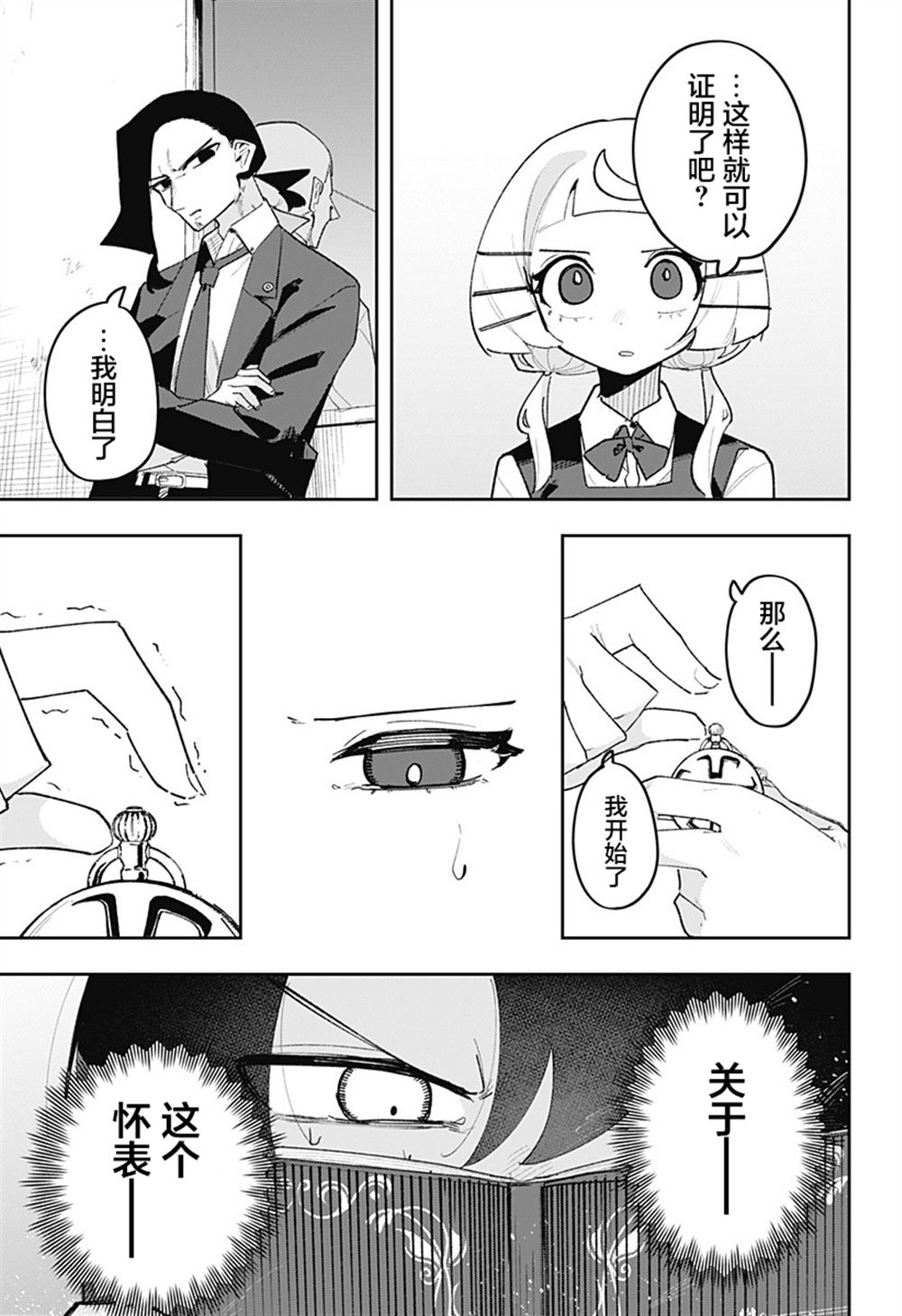 第6话2