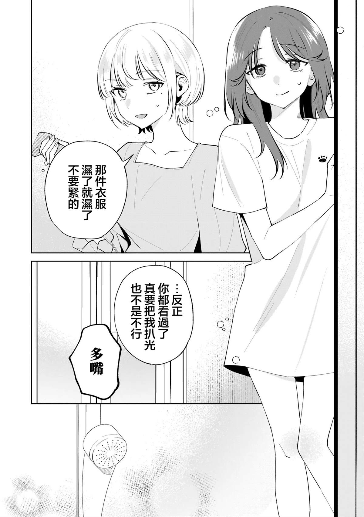 第5.2话1