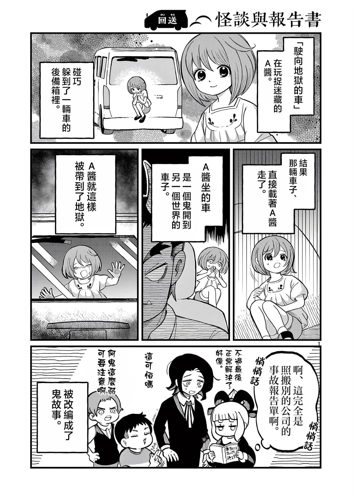 第10.5话0