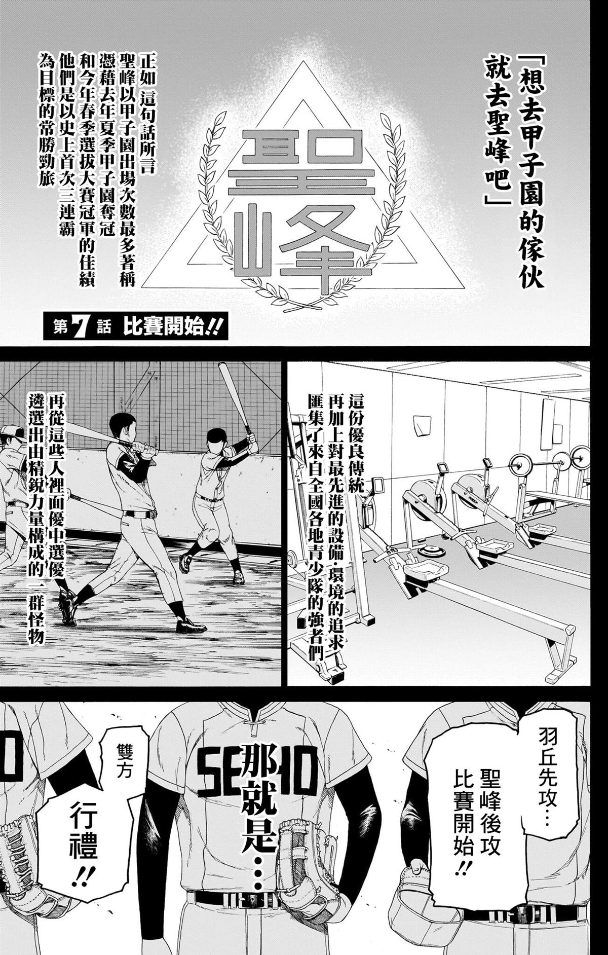 第7话0