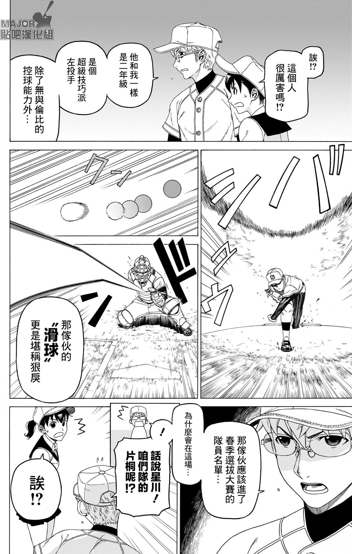第7话4