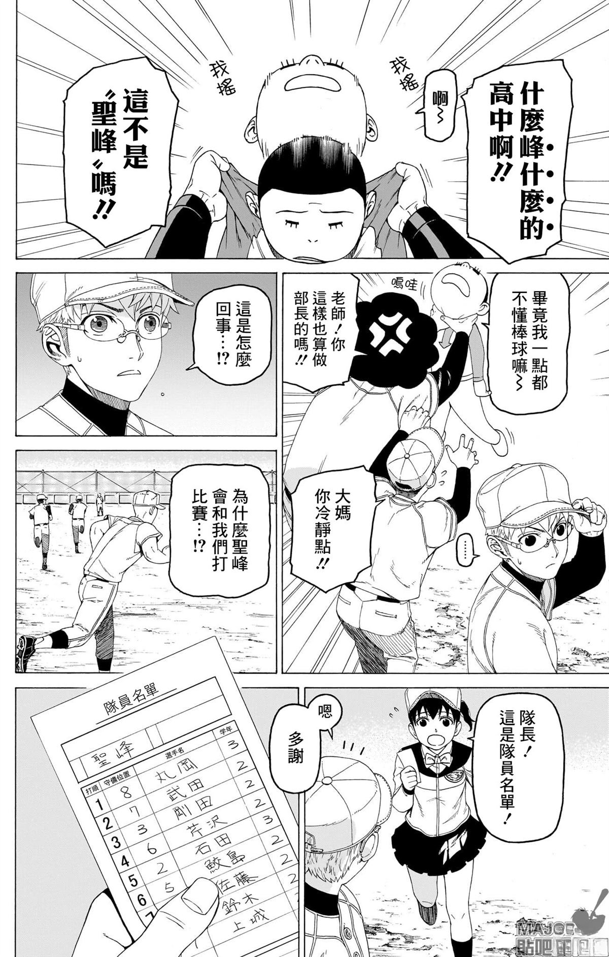 第7话2