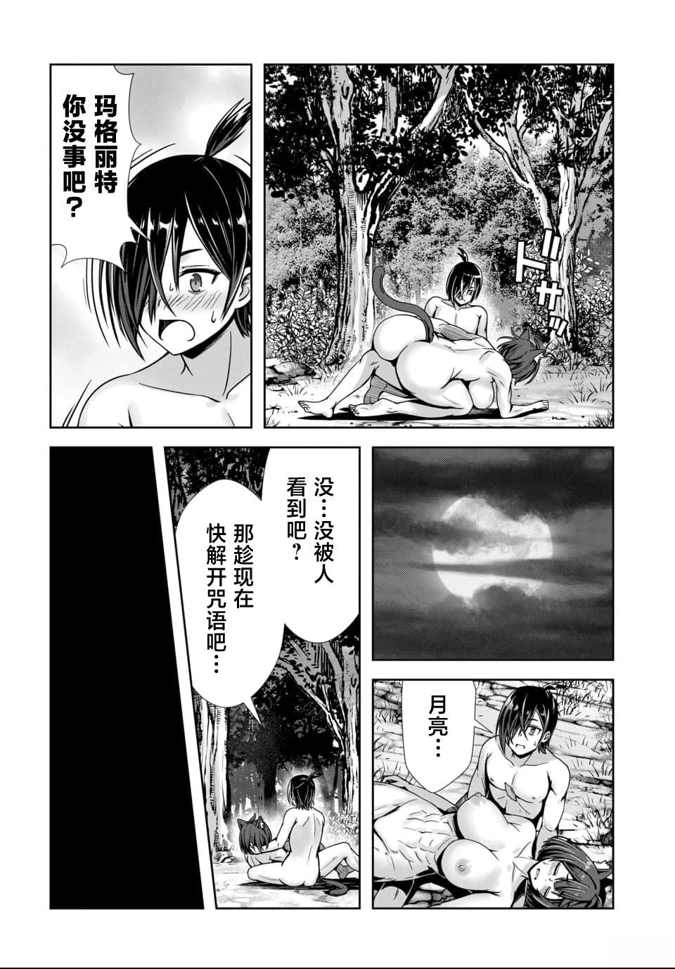 第5.2话1