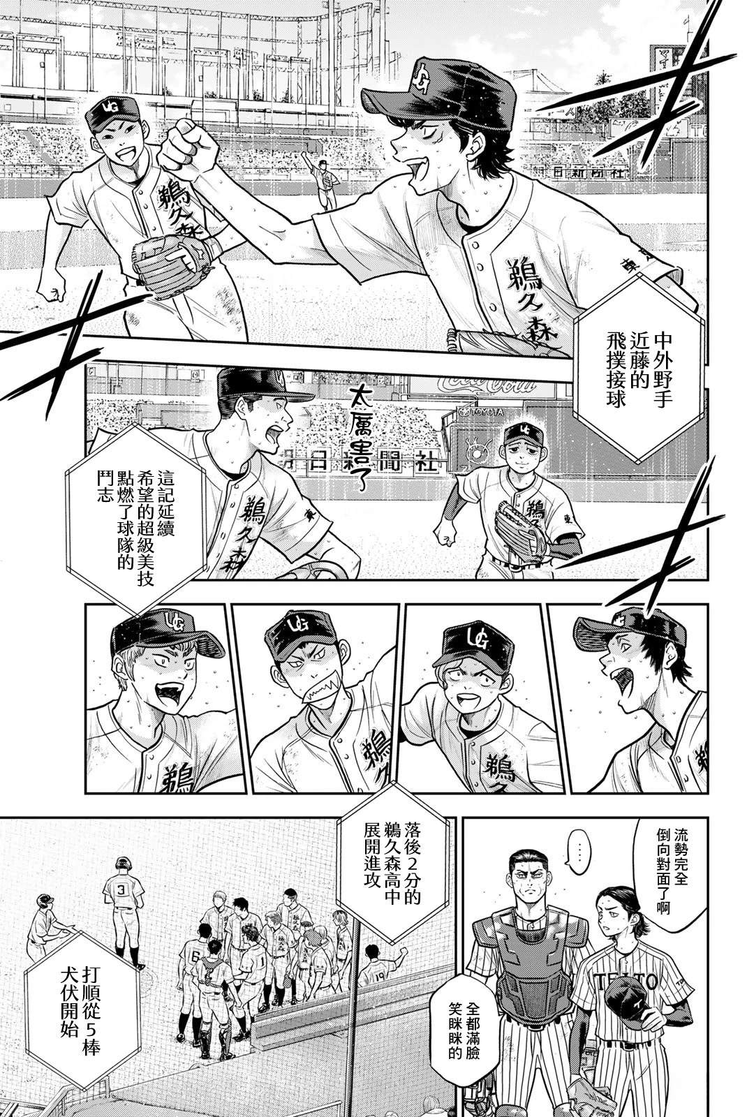 第7话2